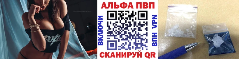 A PVP VHQ  купить наркотик  Пятигорск 