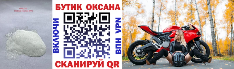 blacksprut ONION  Пятигорск  БУТИРАТ Butirat 