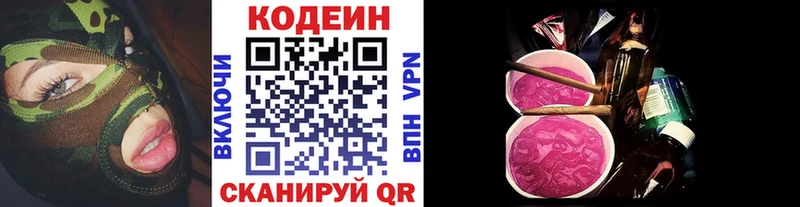 Кодеин напиток Lean (лин)  площадка наркотические препараты  Пятигорск  где купить наркоту  ОМГ ОМГ вход 
