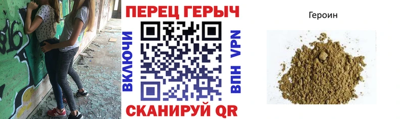 ГЕРОИН белый  Пятигорск 