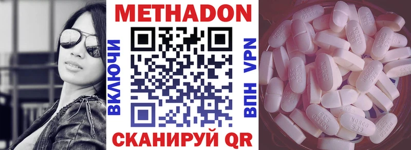 МЕТАДОН кристалл  Пятигорск 